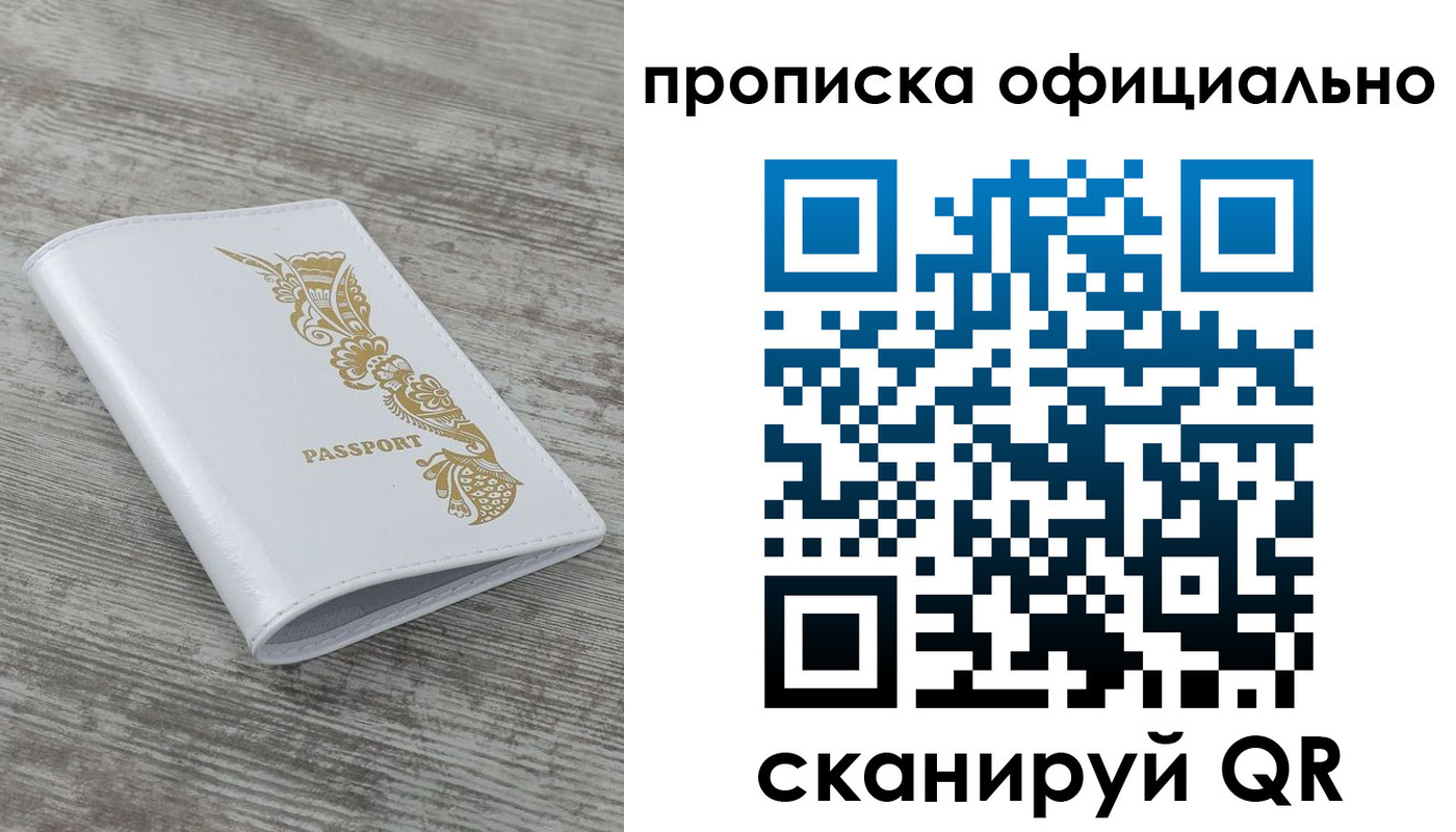пропишу в квартире в Югорске