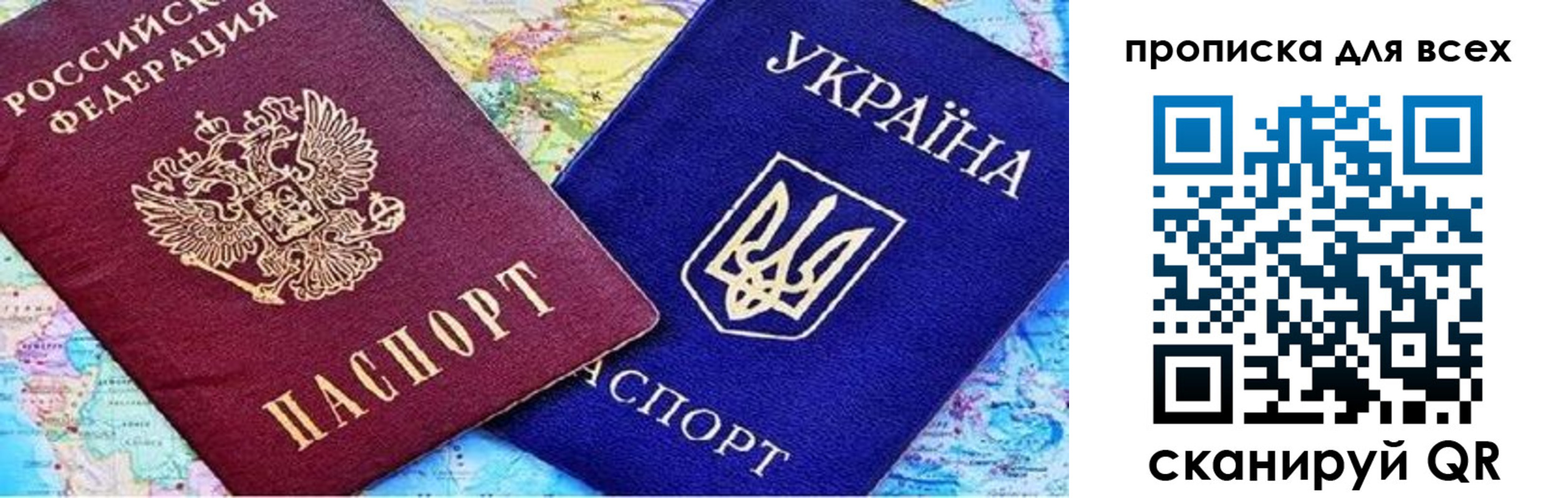 прописка в Югорске