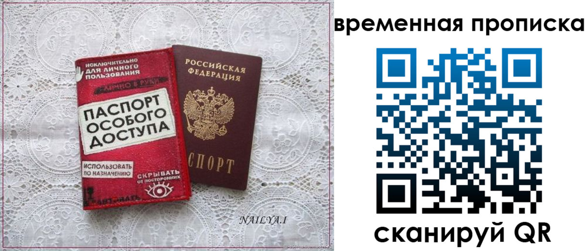 временная регистрация собственник в Югорске