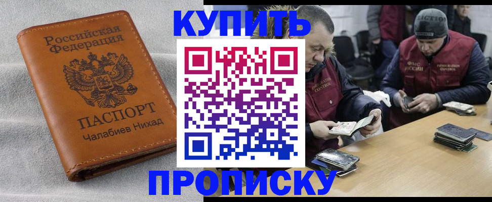 прописка от собственника в Югорске