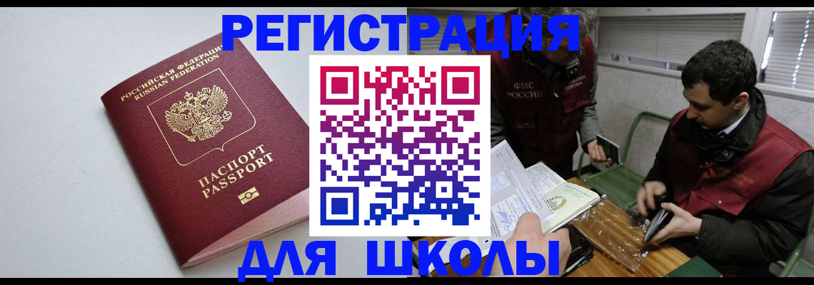 временная регистрация адрес в Югорске