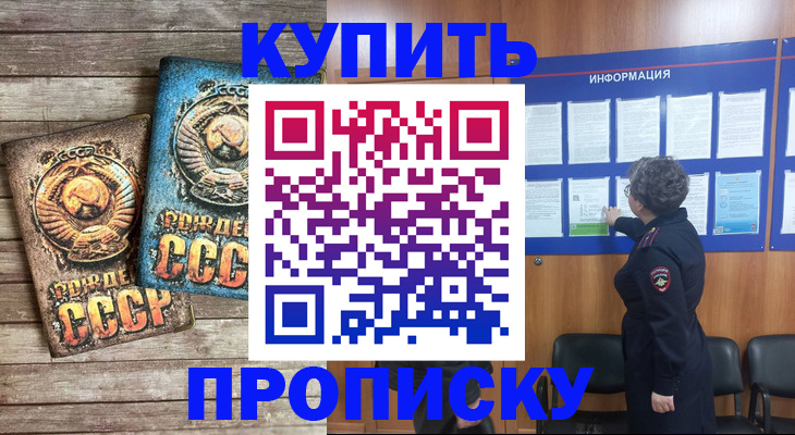 временная регистрация гарантия в Югорске