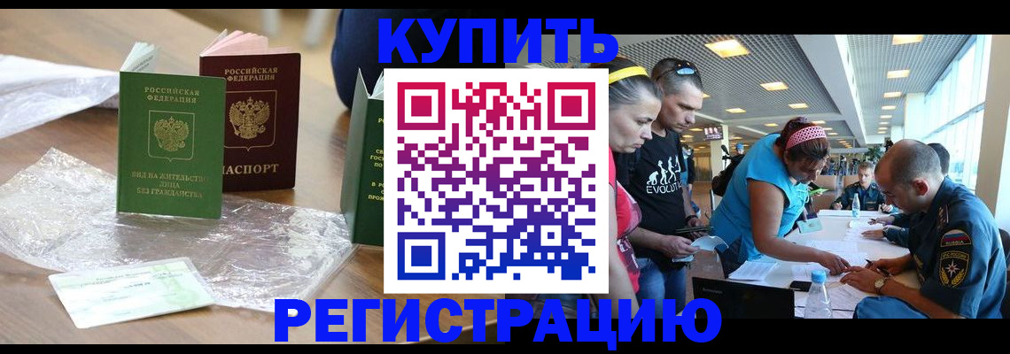 временная регистрация госуслуги в Югорске