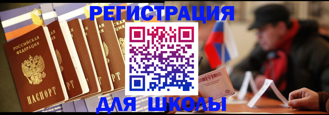 временная регистрация недорого в Югорске